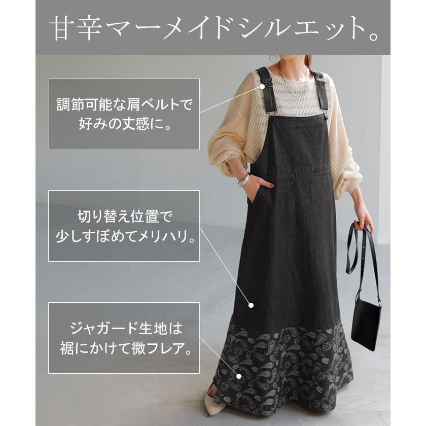 ワンピース デニム サロペット レディース スカート マーメイド ペイズリー 切り替え ジャンパースカート ロング 調節可能 ノースリーブ ロングワンピース | HUG.U | 06