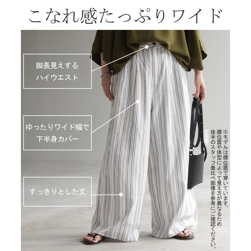 パンツ ワイドパンツ リネン 綿 レディース フレアパンツ ワイド タックパンツ ナチュラル ロング ロングパンツ ズボン ずぼん ボトムス | HUG.U | 10