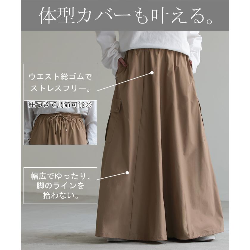 スカート 撥水 ロング レディース ボトムス カーゴ 長い ロングスカート ウエストゴム ミリタリー | HUG.U | 08