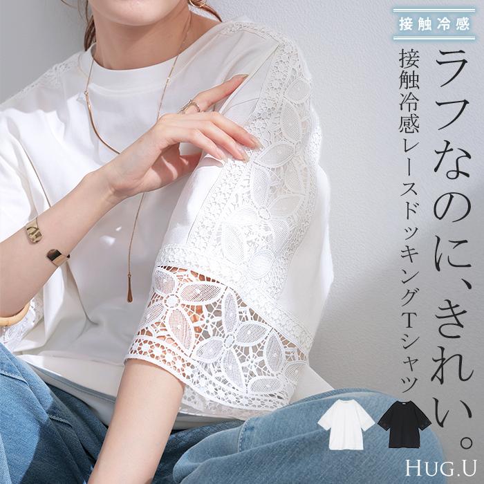 Tシャツ レース 接触冷感 トップス 半袖 レディース カットソー ロング ティーシャツ 花柄 | HUG.U