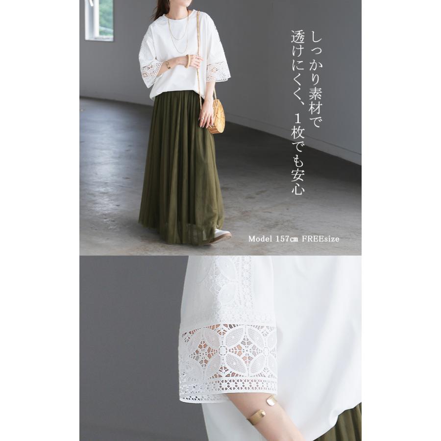 Tシャツ レース 接触冷感 トップス 半袖 レディース カットソー ロング ティーシャツ 花柄 | HUG.U | 14