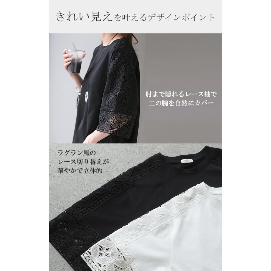 Tシャツ レース 接触冷感 トップス 半袖 レディース カットソー ロング ティーシャツ 花柄 | HUG.U | 17