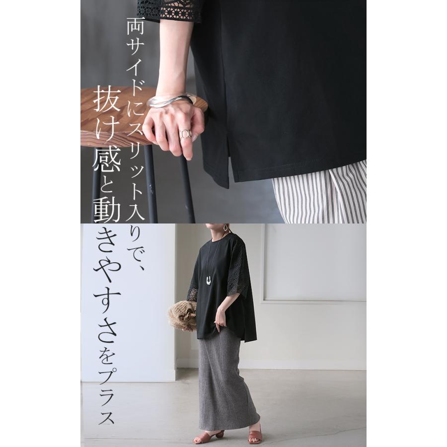 Tシャツ レース 接触冷感 トップス 半袖 レディース カットソー ロング ティーシャツ 花柄 | HUG.U | 21