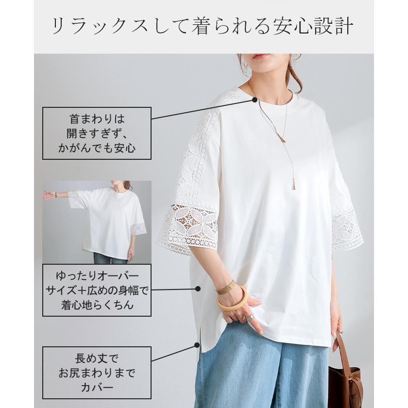 Tシャツ レース 接触冷感 トップス 半袖 レディース カットソー ロング ティーシャツ 花柄 | HUG.U | 08
