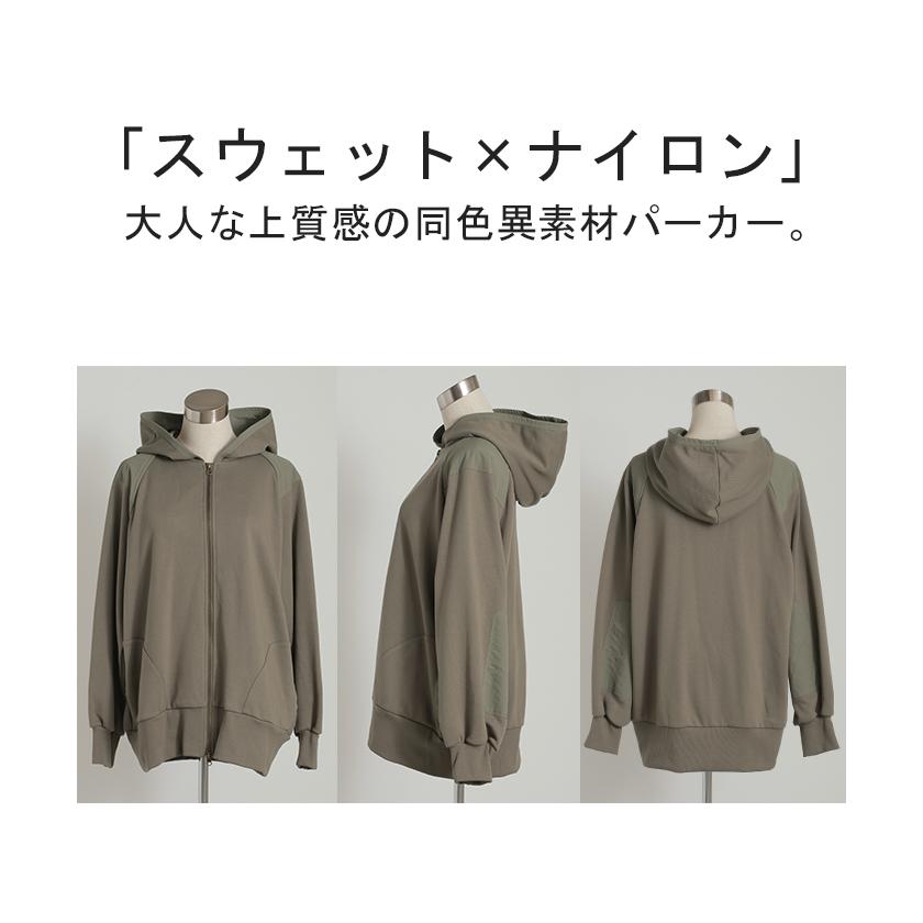 パーカー レディース アウター ライトアウター トップス スウェット フード フード付き 長袖 トレーナー ポケット ジップ ジッパー ビッグ ナイロン | HUG.U | 22