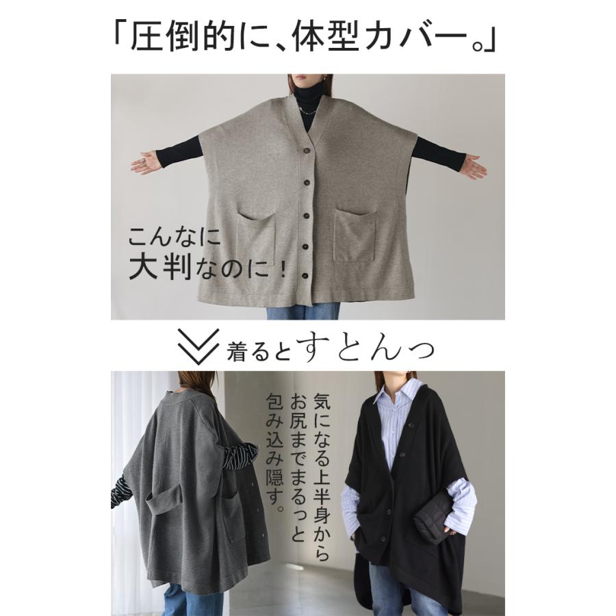 カーディガン ポンチョ ロング レディース トップス アウター ニット ケープ Vネック レイヤード 重ね着 ロングカーディガン カーデ 半袖 お尻が隠れる | HUG.U | 16