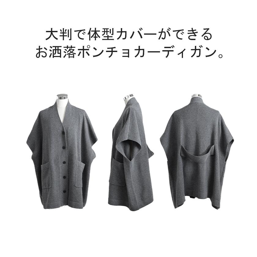 HUG.U（ハグユー） カーディガン ポンチョ ロング レディース トップス