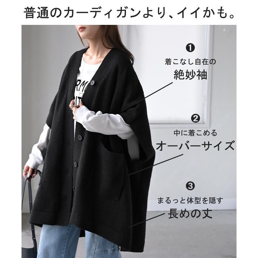 カーディガン ポンチョ ロング レディース トップス アウター ニット ケープ Vネック レイヤード 重ね着 ロングカーディガン カーデ 半袖 お尻が隠れる | HUG.U | 09