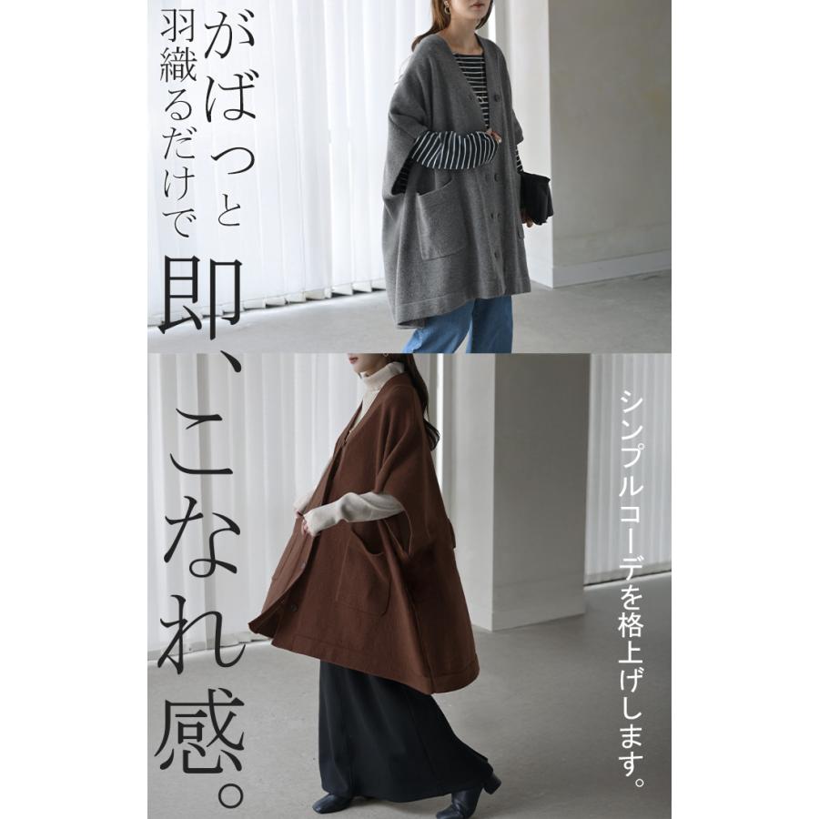 カーディガン ポンチョ ロング レディース トップス アウター ニット ケープ Vネック レイヤード 重ね着 ロングカーディガン カーデ 半袖 お尻が隠れる | HUG.U | 13