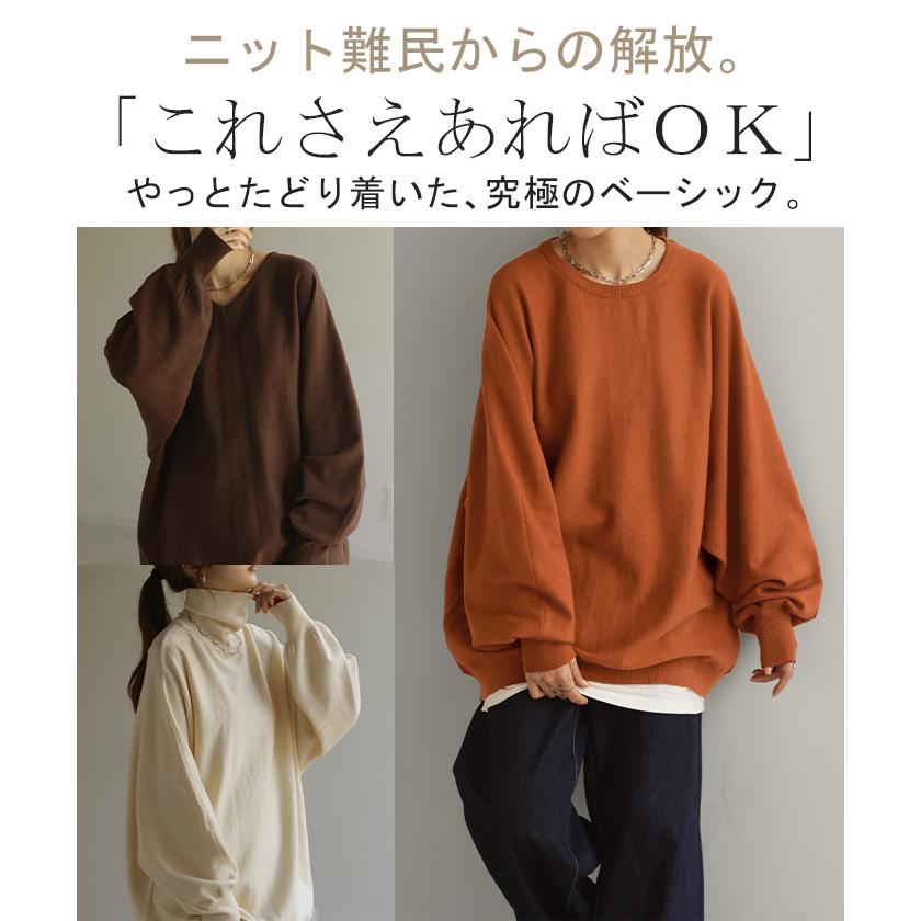 ニット レディース トップス ドルマン ドルマンスリーブ コクーン 体型カバー Vネック ハイネック クルーネック | HUG.U | 14