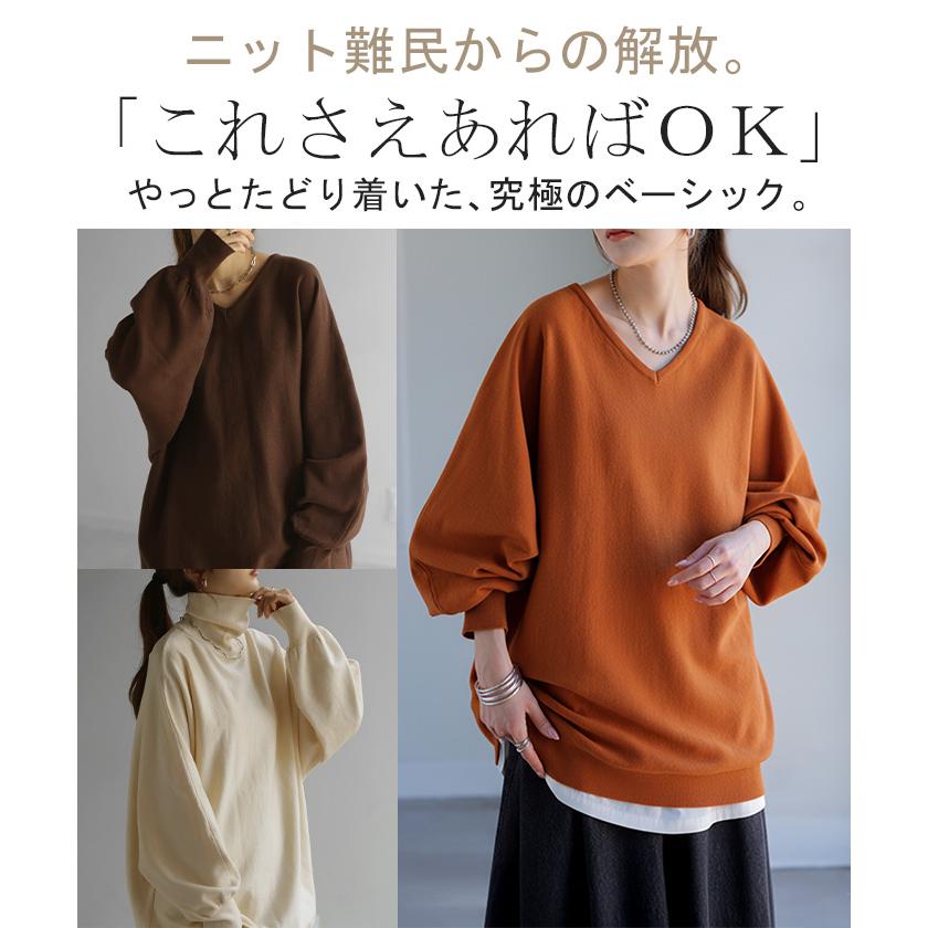 ニット レディース トップス ドルマン ドルマンスリーブ コクーン 体型カバー Vネック ハイネック クルーネック | HUG.U | 14