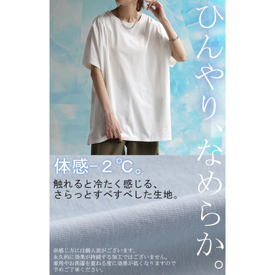 Tシャツ 接触冷感 ロング レディース トップス ティーシャツ 涼しい 薄手 カットソー ドルマン ビッグ | HUG.U | 08