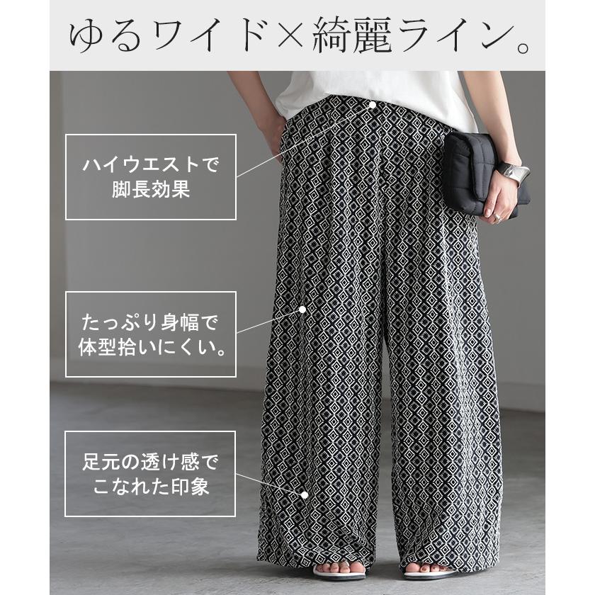 パンツ 刺繍 ワイド 綿100％ レディース ロング ワイドパンツ 太い ガウチョ ガウチョパンツ ズボン ハイウエスト カットワークレース | HUG.U | 11