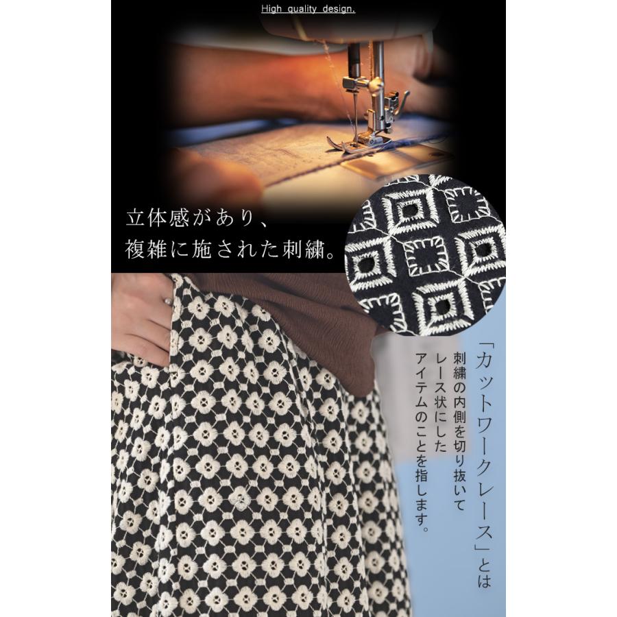 パンツ 刺繍 ワイド 綿100％ レディース ロング ワイドパンツ 太い ガウチョ ガウチョパンツ ズボン ハイウエスト カットワークレース | HUG.U | 07