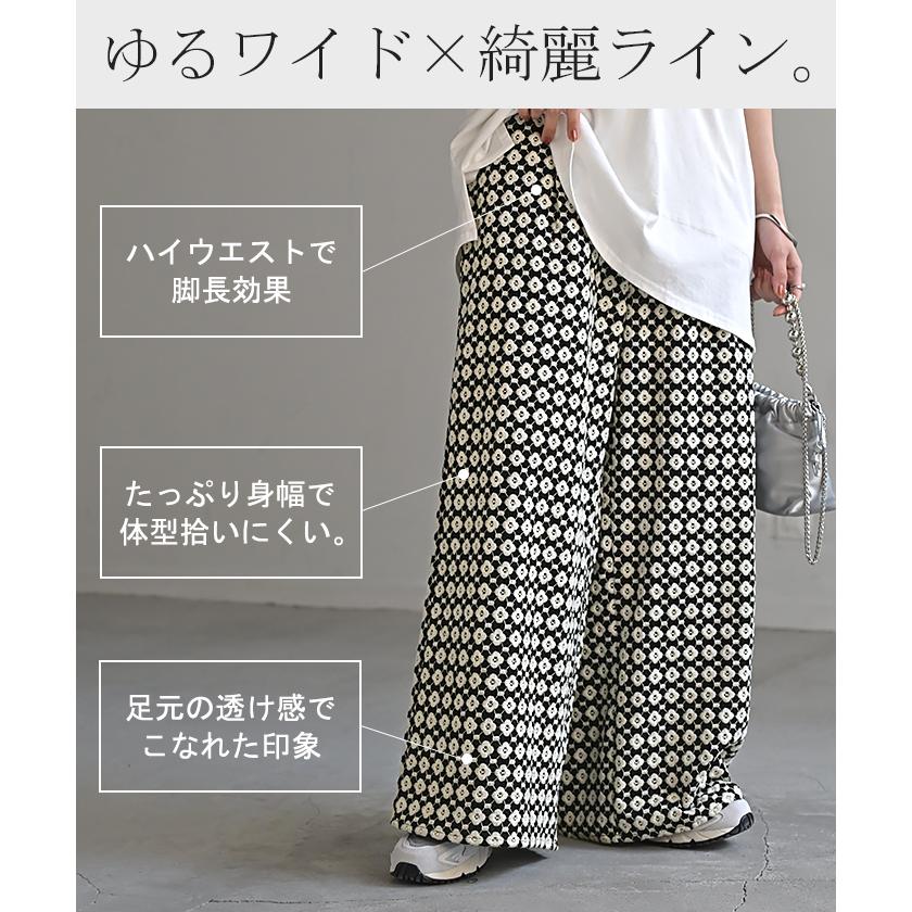 パンツ 刺繍 ワイド 綿100％ レディース ロング ワイドパンツ 太い ガウチョ ガウチョパンツ ズボン ハイウエスト カットワークレース | HUG.U | 10