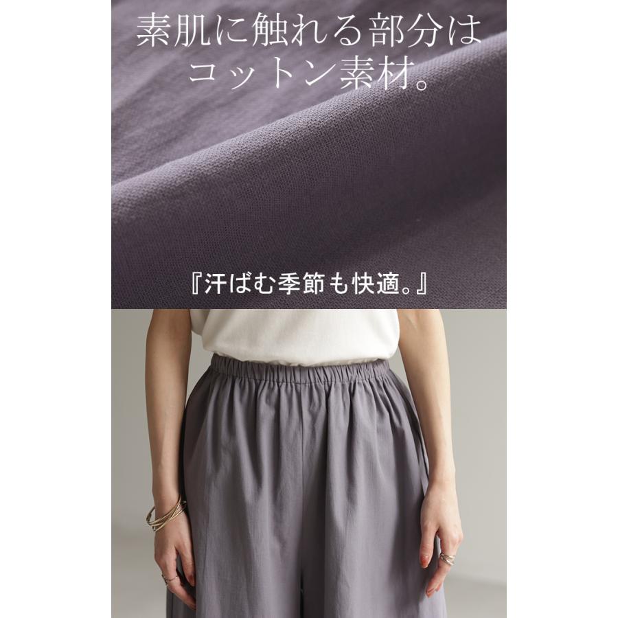 ペチパンツ メッシュ 綿 レディース レイヤード ペチコート ワイド パンツ 無地 コットン シアー 切り替え | HUG.U | 24