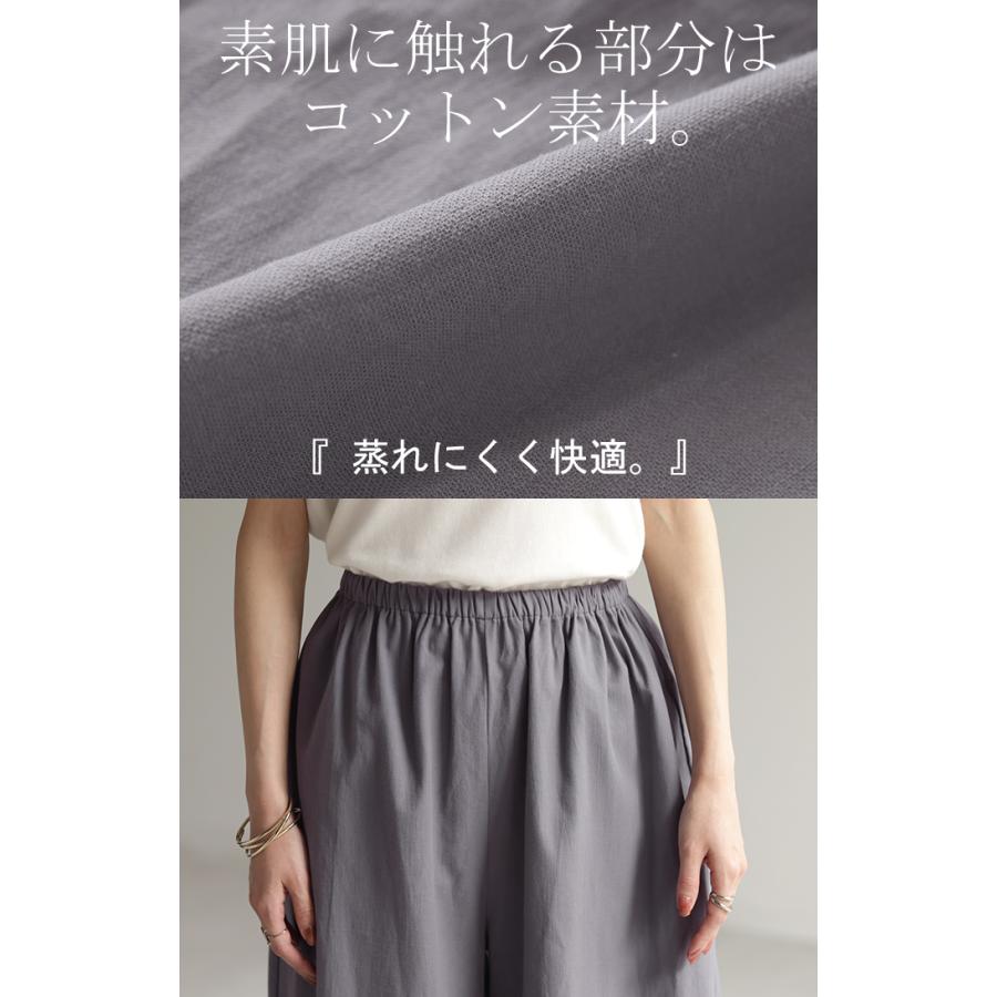 ペチパンツ メッシュ 綿 レディース レイヤード ペチコート ワイド パンツ 無地 コットン シアー 切り替え | HUG.U | 24