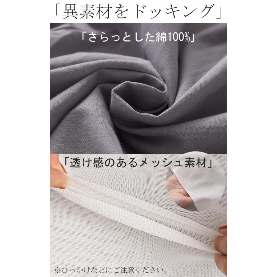 ペチパンツ メッシュ 綿 レディース レイヤード ペチコート ワイド パンツ 無地 コットン シアー 切り替え | HUG.U | 12