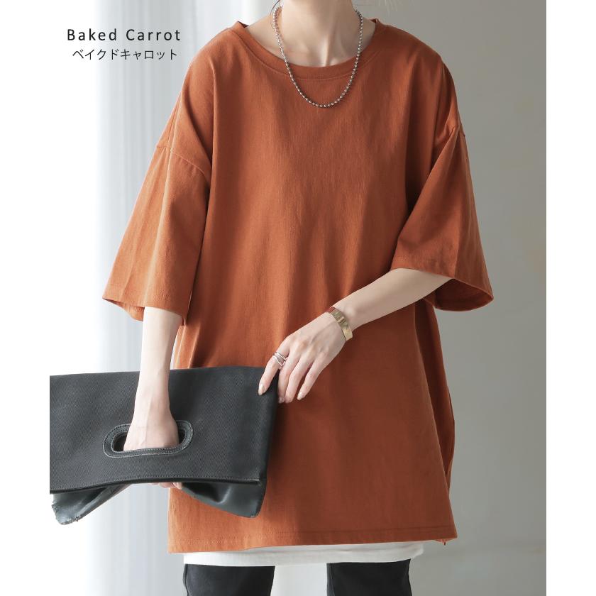 Tシャツ 綿100％ ロング レディース カットソー ティーシャツ チュニック 半袖 トップス 長い Uネック 二の腕カバー ルーズ お尻が隠れる | HUG.U | 21