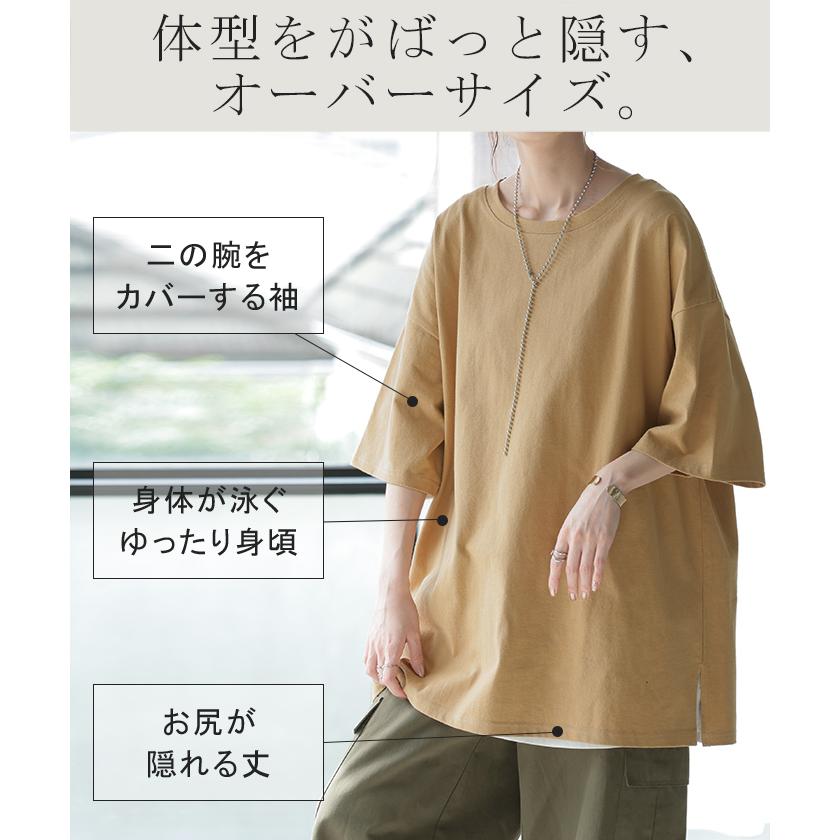 Tシャツ 綿100％ ロング レディース カットソー ティーシャツ チュニック 半袖 トップス 長い Uネック 二の腕カバー ルーズ お尻が隠れる | HUG.U | 22