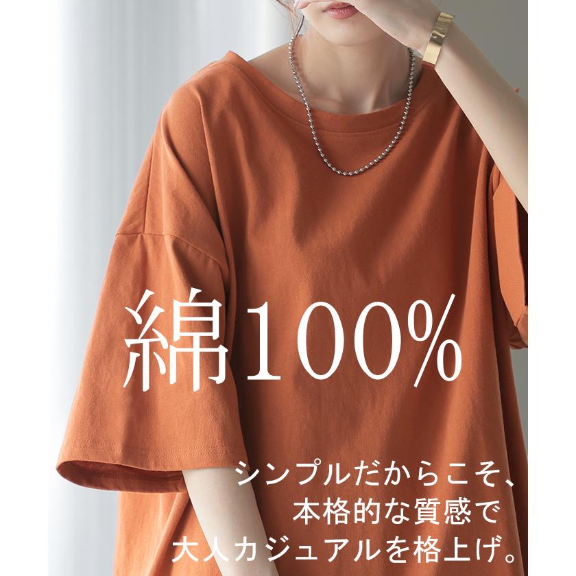 Tシャツ 綿100％ ロング レディース カットソー ティーシャツ チュニック 半袖 トップス 長い Uネック 二の腕カバー ルーズ お尻が隠れる | HUG.U | 10