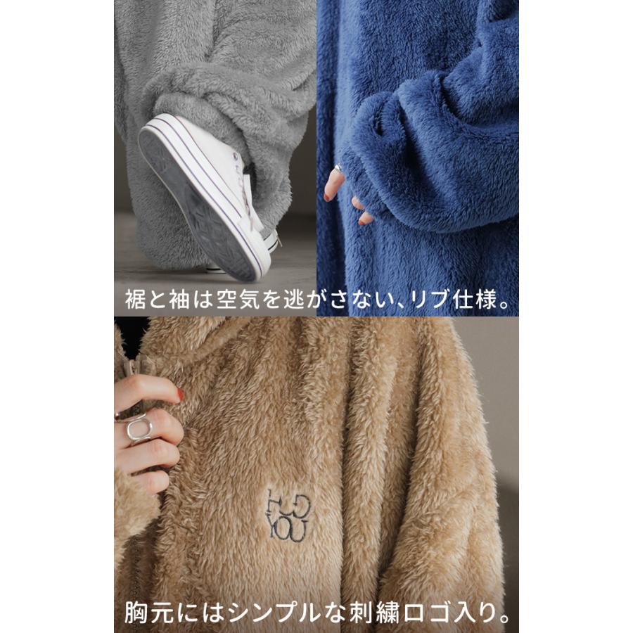 ルームウェア パジャマ 着る毛布 レディース オールインワン ロング ロゴ つなぎ 刺繍 洗濯機可 無地 長袖 リブ 部屋着 防寒 モコモコ ナイトウェア | HUG.U | 13
