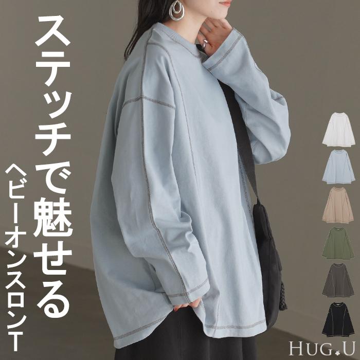 カットソー T レディース ティーシャツ 無地 長袖 Tシャツ ロング チュニック 綿100 ルーズ ビッグ | HUG.U