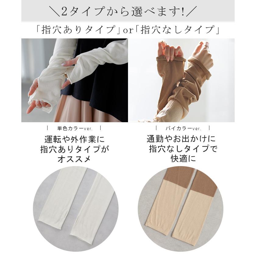 アームカバー 冷感 レディース ロング 袖カバー ひんやり クール 接触冷感 大きいサイズ レイヤード 重ね | HUG.U | 09