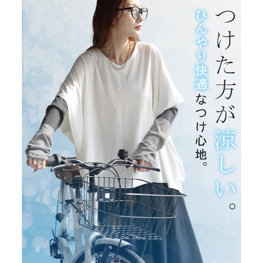 アームカバー 冷感 レディース ロング 袖カバー ひんやり クール 接触冷感 大きいサイズ レイヤード 重ね | HUG.U | 11