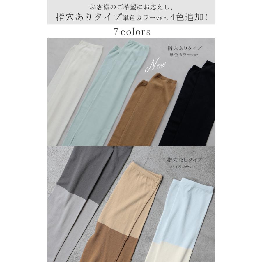 アームカバー 冷感 レディース ロング 袖カバー ひんやり クール 接触冷感 大きいサイズ レイヤード 重ね | HUG.U | 12