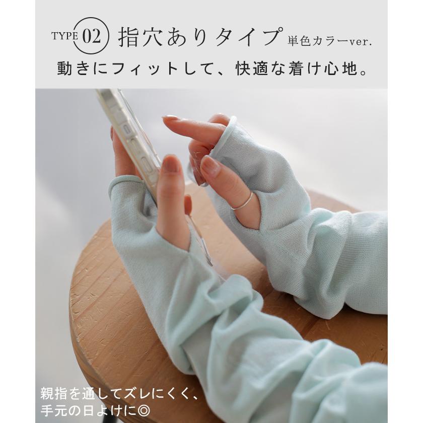 アームカバー 冷感 レディース ロング 袖カバー ひんやり クール 接触冷感 大きいサイズ レイヤード 重ね | HUG.U | 14