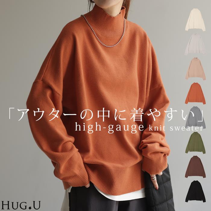 HUG.U ニット タートルネック レディース セーター 体型カバー HUG.U ニット タートルネック レディース セーター 体型カバー
