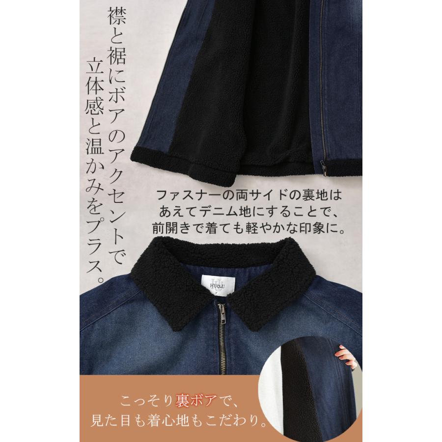 コート デニム 裏 ボア レディース アウター 長袖 ステンカラー ステンカラーコート ボアアウター ロング ロングコート ジャケット 裏起毛 デニムジャケット | HUG.U | 12