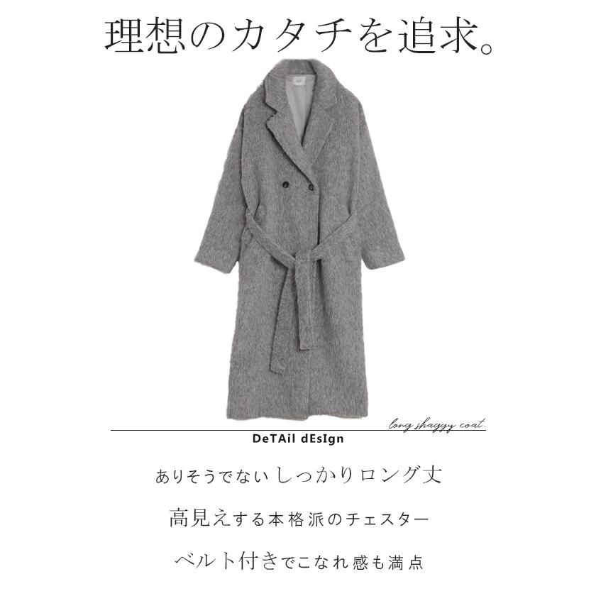 HUG.U コート チェスターコート シャギー レディース アウター