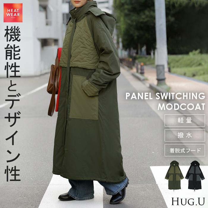 HUG.U（ハグユー） アウター コート ロング 撥水 中綿 レディース