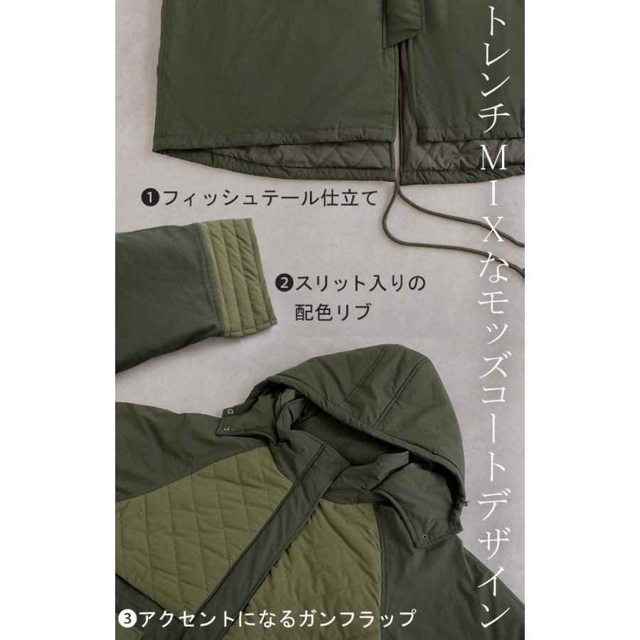 アウター コート ロング 撥水 中綿 レディース ロングコート パーカー ジャケット ブルゾン モッズコート ミリタリー キルティング ハイネック フード | HUG.U | 17