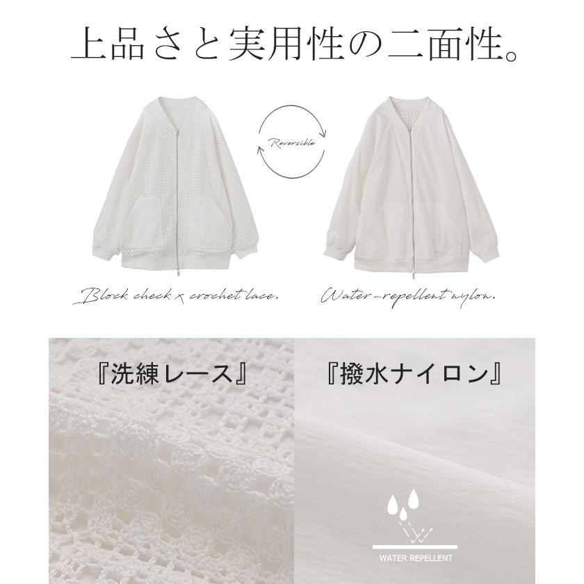 ブルゾン レース 撥水 リバーシブル レディース アウター ロング ナイロン ジャケット ジャンパー 羽織 | HUG.U | 04