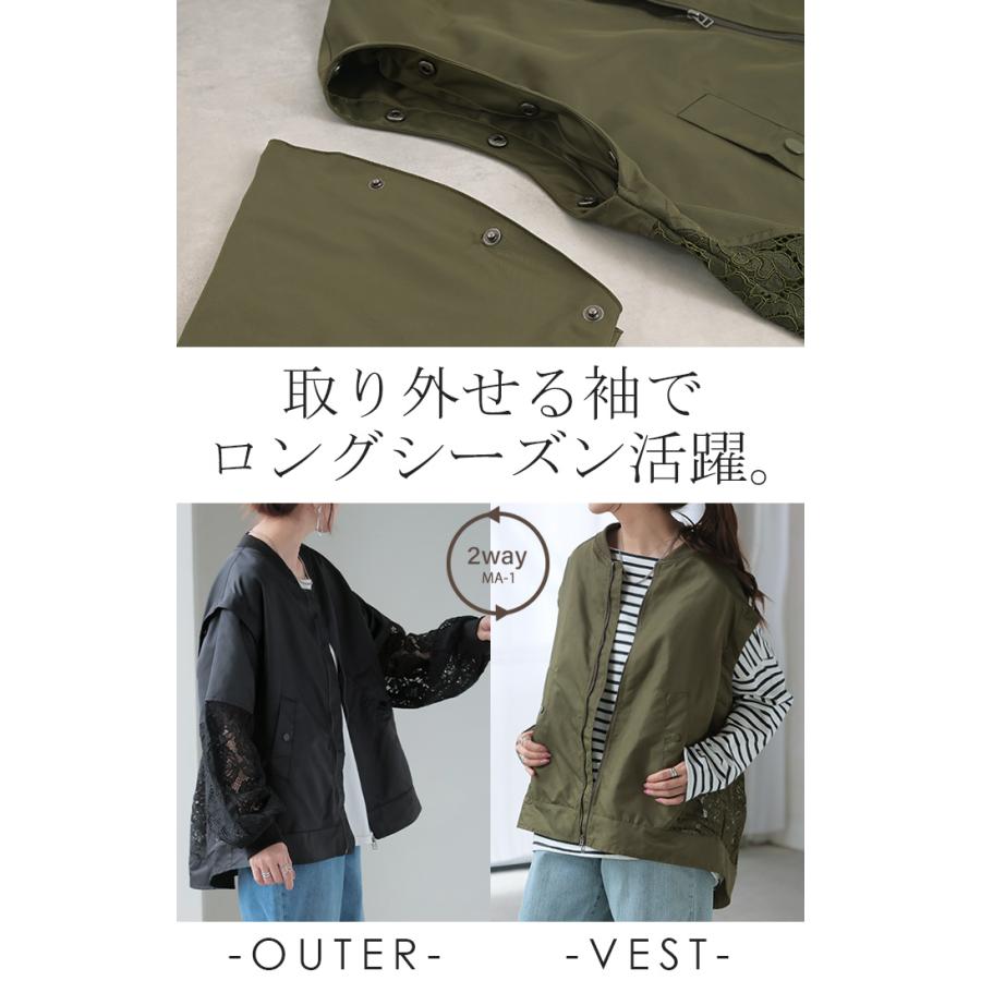 HUG.U アウター 袖取り外し可 2WAY ブルゾン ベスト レース