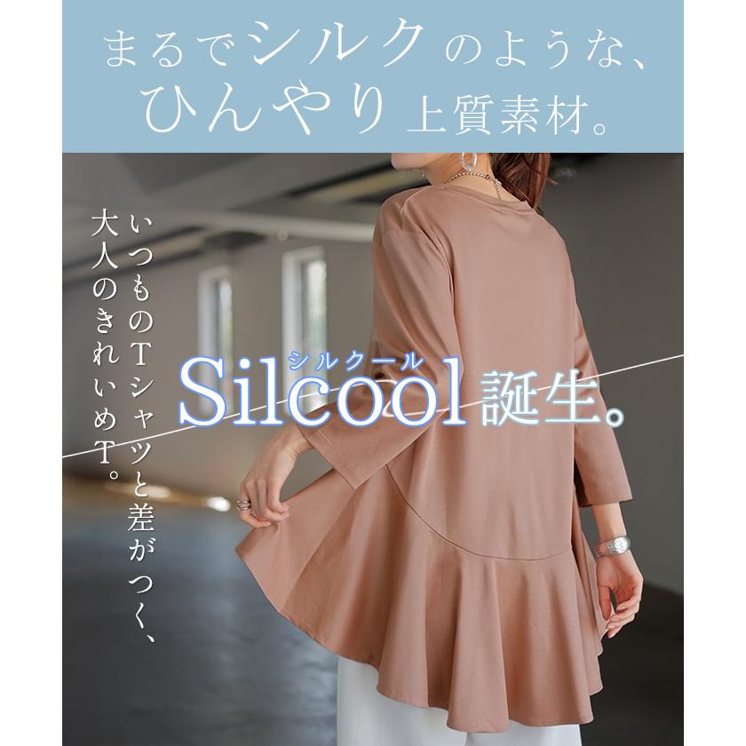 HUG.U（ハグユー） トップス 接触冷感 レディース 涼しい Tシャツ 七分