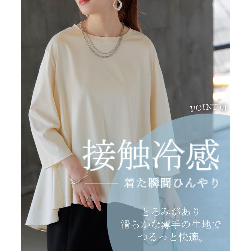 HUG.U（ハグユー） トップス 接触冷感 レディース 涼しい Tシャツ 七分