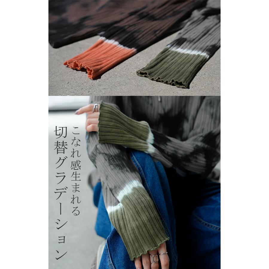 HUG.U（ハグユー） ニット タイダイ ハイネック 綿100 レディース