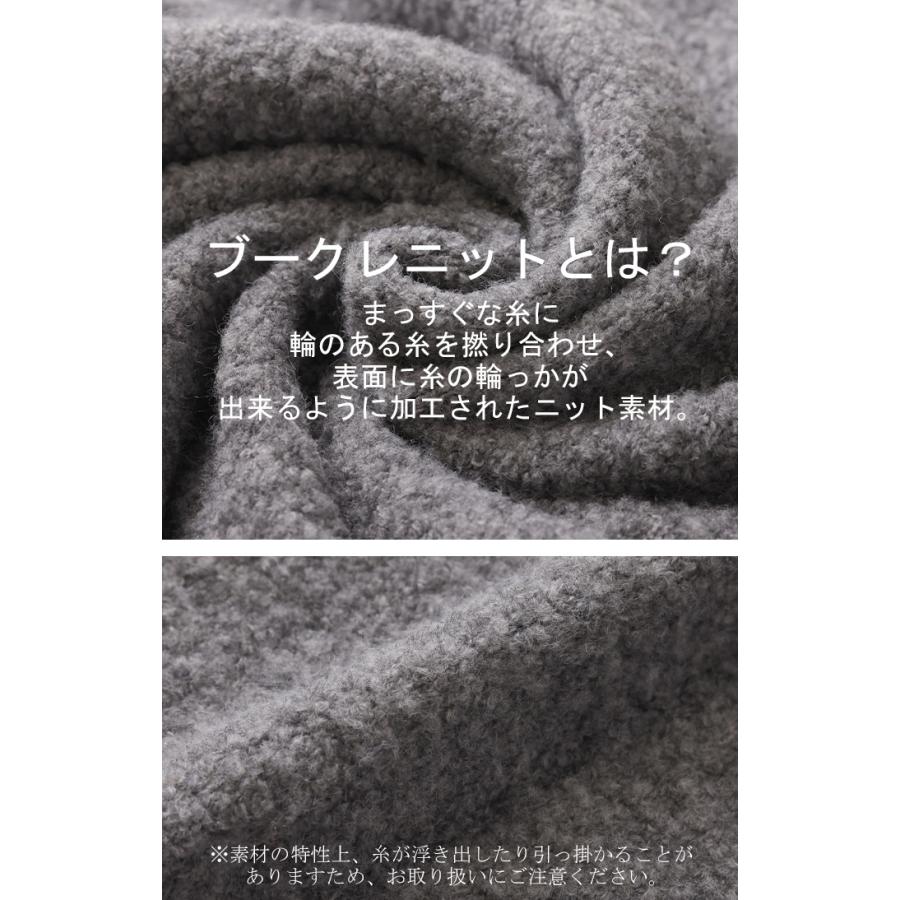 カーディガン ニット レディース セーター トップス 長袖 カーデ ニットカーディガン ロングカーデ ブークレニット | HUG.U | 18