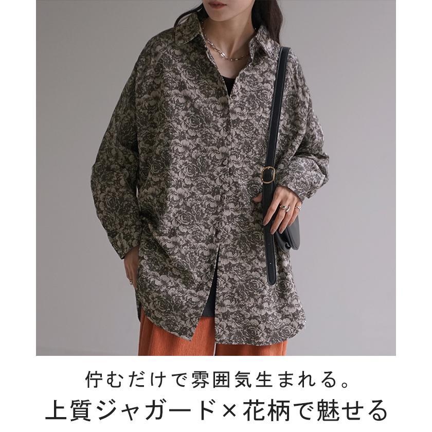 HUG.U シャツ 別売り セットアップ可 ジャガード ジャケット