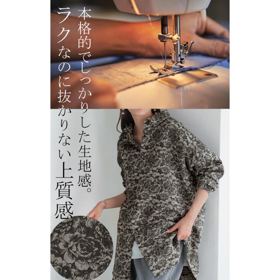 HUG.U（ハグユー） シャツ 別売り セットアップ可 ジャガード