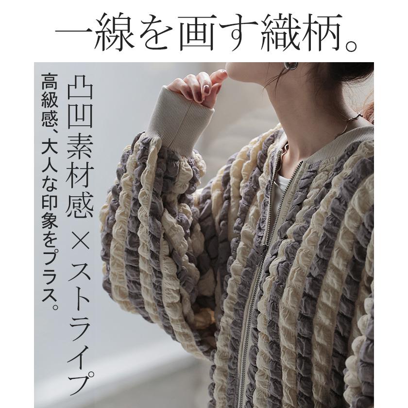 アウター カーデ ポップコーン ストライプ ぽこぽこ レディース シアー 薄手 カーディガン トップス ポコポコ 凹凸 ボーダー ブルゾン | HUG.U | 12