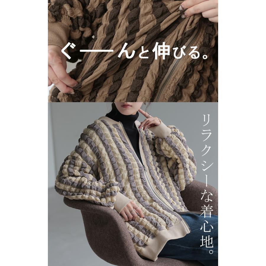 アウター カーデ ポップコーン ストライプ ぽこぽこ レディース シアー 薄手 カーディガン トップス ポコポコ 凹凸 ボーダー ブルゾン | HUG.U | 08