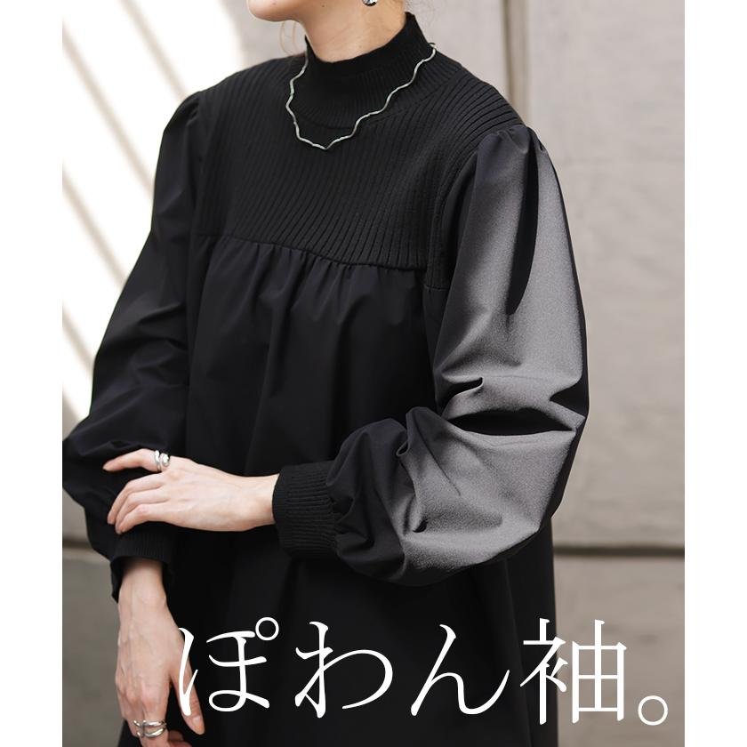 ニット チュニック ドッキング トップス プルオーバー レディース セーター ロング 長袖 長い ボリュームスリーブ ハイネック モックネック 異素材 | HUG.U | 19