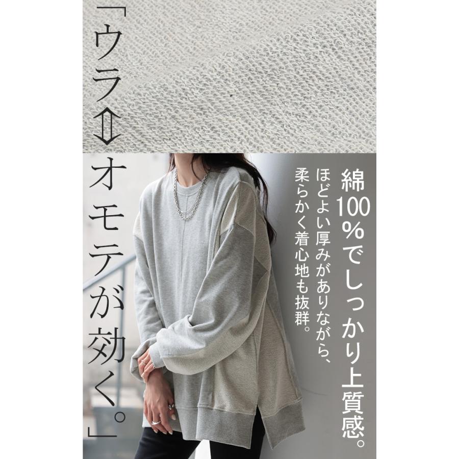 スウェット 裏毛 綿100％ レディース トップス ロング チュニック 無地 オーバーサイズ センターライン リブ | HUG.U | 09