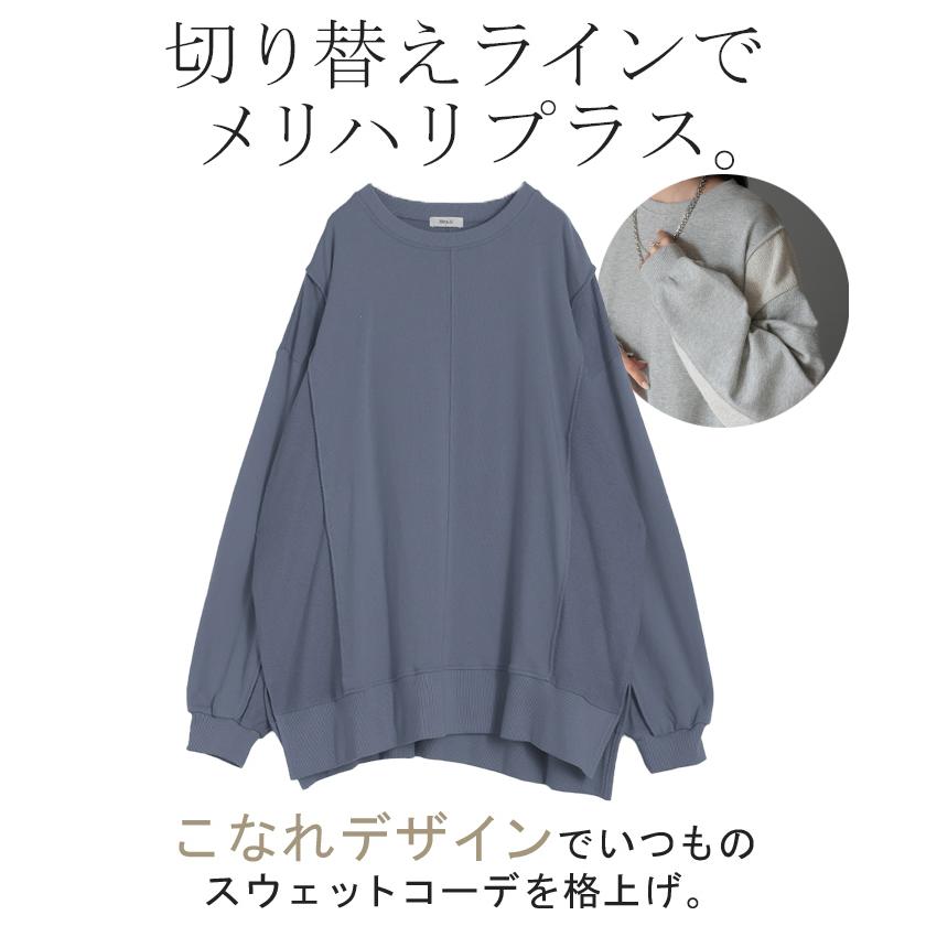 スウェット 裏毛 綿100％ レディース トップス ロング チュニック 無地 オーバーサイズ センターライン リブ | HUG.U | 12