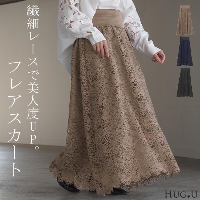 HUG.U スカート 刺繍 レース レディース ボトムス ロング ロング HUG.U スカート 刺繍 レース レディース ボトムス ロング ロング